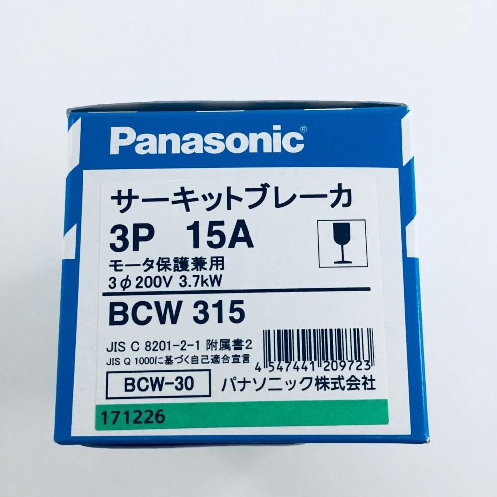 パナソニック サーキットブレーカ モータ保護兼用 3P3E 15A BCW315 