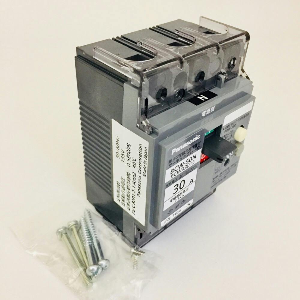 パナソニック サーキットブレーカ 単3中性線欠相保護付 3P2E 30A