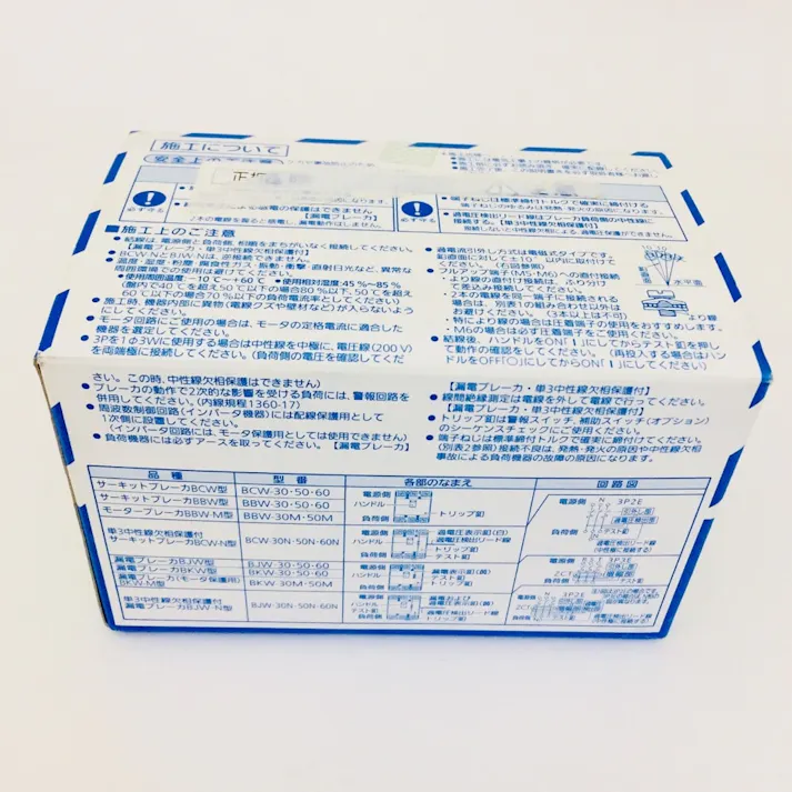 パナソニック サーキットブレーカ 単3中性線欠相保護付 3P2E 30A BCW3305