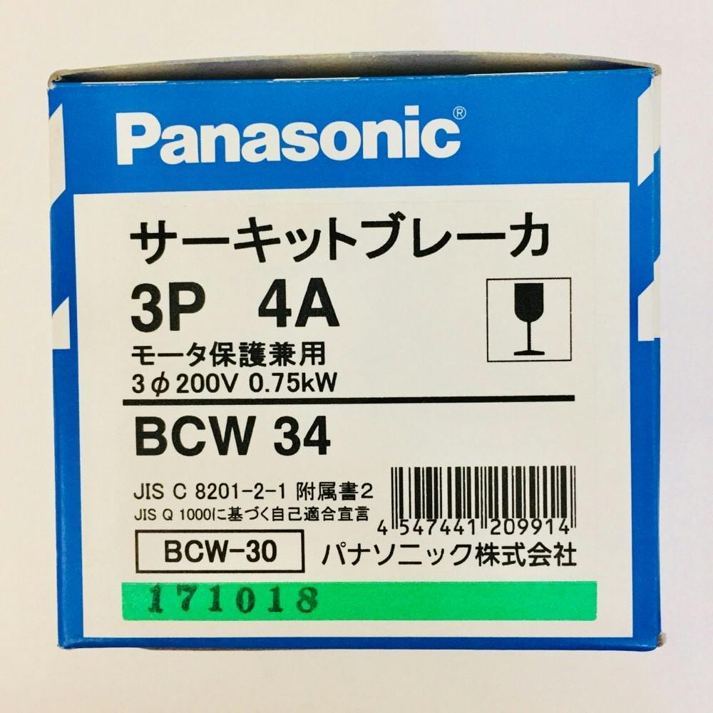 パナソニックパンサーズ選手実使用ウインドブレーカー パナソニックパンサーズ選手実使用ウインドブレーカー 選手一覧