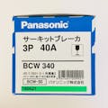 パナソニック サーキットブレーカ 3P3E 40A モータ保護兼用 BCW340