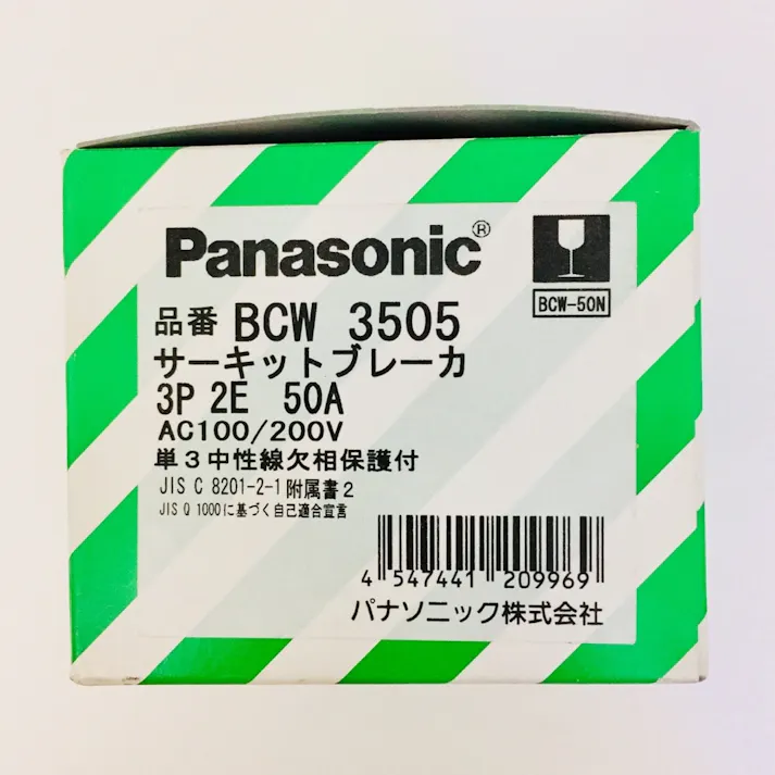 パナソニック サーキットブレーカ 単3中性線欠相保護付 3P2E 50A BCW3505