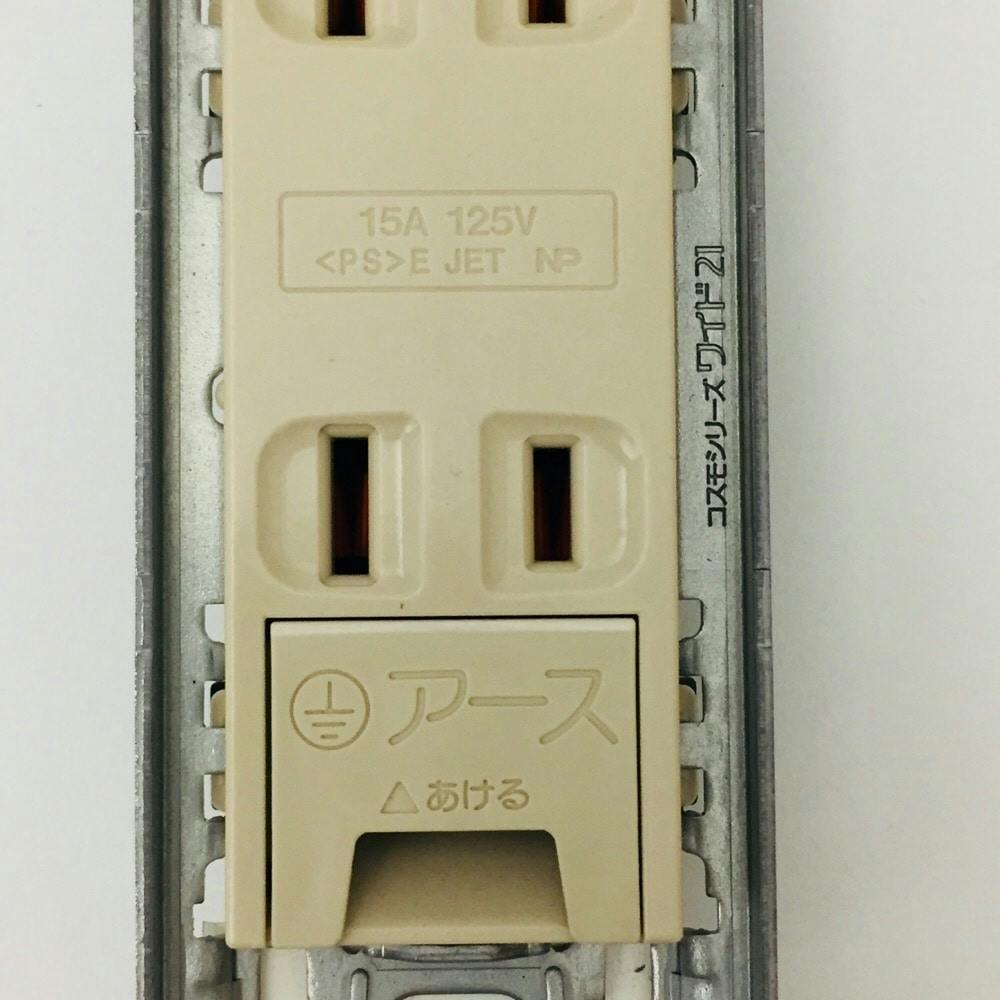 パナソニック コスモシリーズワイド21 埋込アースターミナル付ダブル