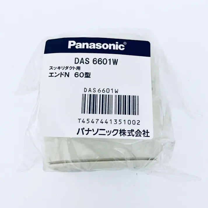 パナソニック スッキリダクト エンドN 60型 アイボリー DAS6601W