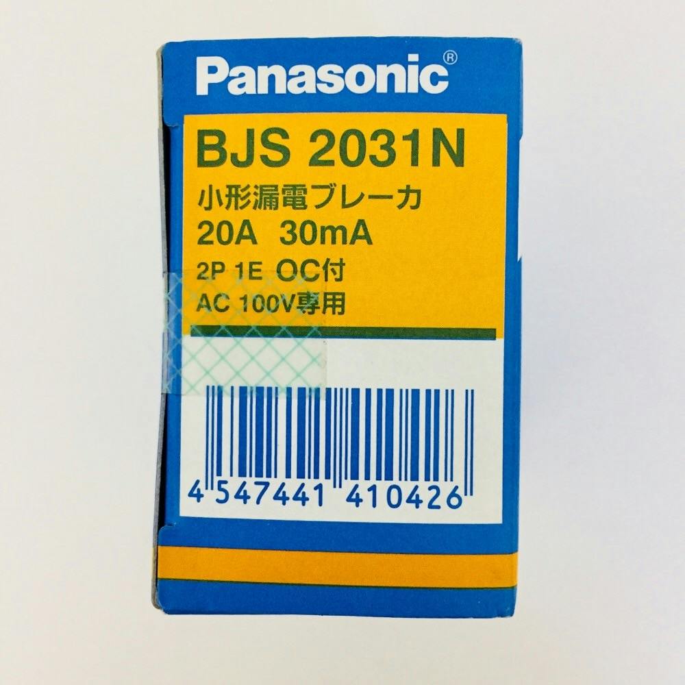 パナソニック 小型漏電ブレーカ BJS2031N | リフォーム用品