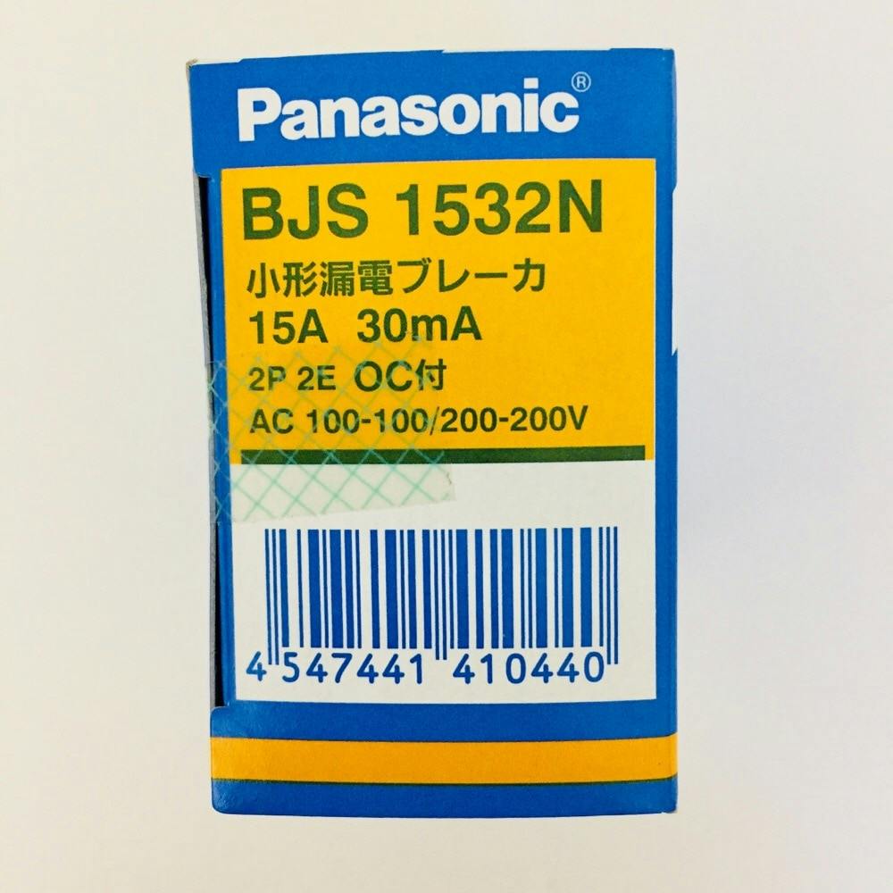 Panasonic BJS1511N 小型漏電ブレーカー ③ 10個 Panasonic BJS1511N 小型漏電ブレーカー ③ 10個 Panasonic