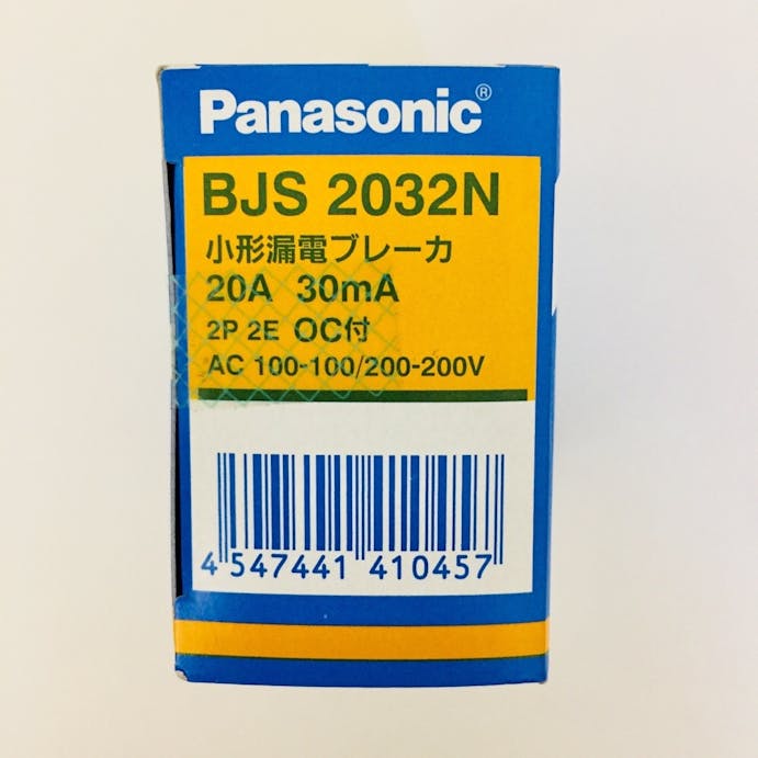 パナソニック 小型漏電ブレーカ BJS2032N