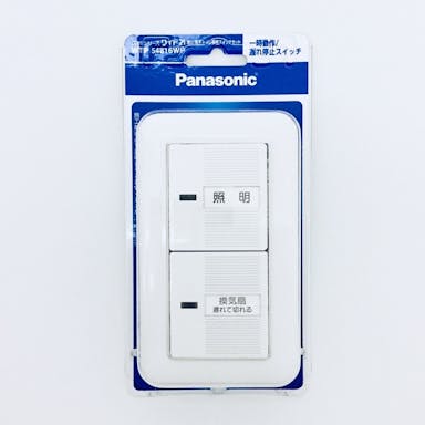 パナソニック コスモシリーズワイド21 埋込電子トイレ換気スイッチセット WTP54816WP(販売終了)