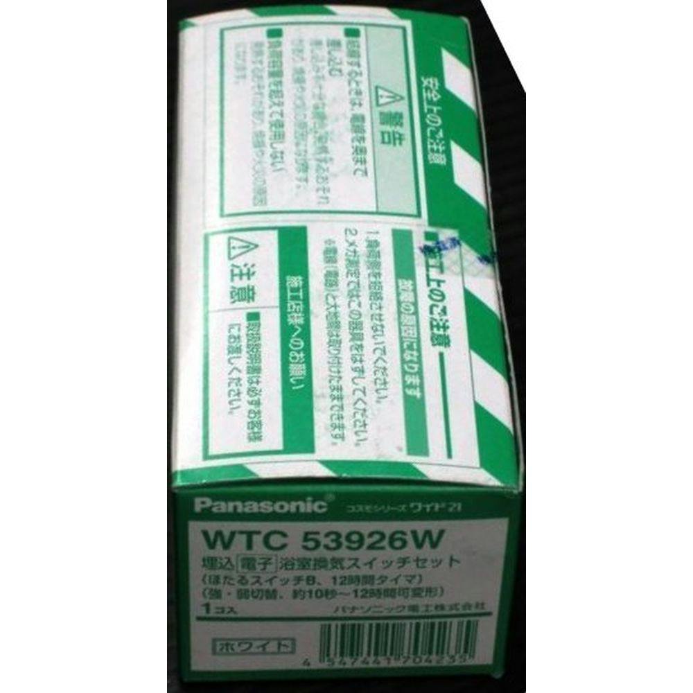 パナソニック コスモシリーズワイド21 電子 浴室換気扇スイッチセット WTC53926W スイッチ パナソニック コスモシリーズワイド21 電子 浴室換気扇スイッチセット WTC53926W スイッチ
