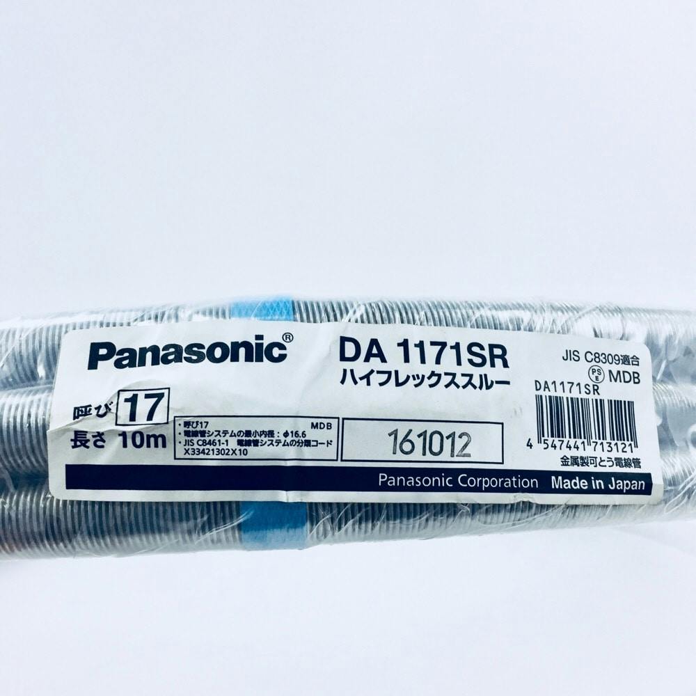 パナソニック ハイフレックススルー 17小巻 10m DA1171SR(販売