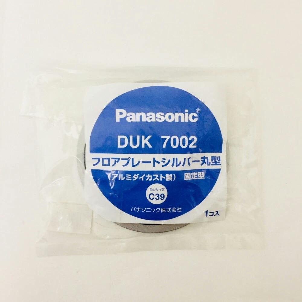 パナソニック フロアプレート固定型 シルバー丸型66.7mm 呼びベースねじ C39 DUK7002