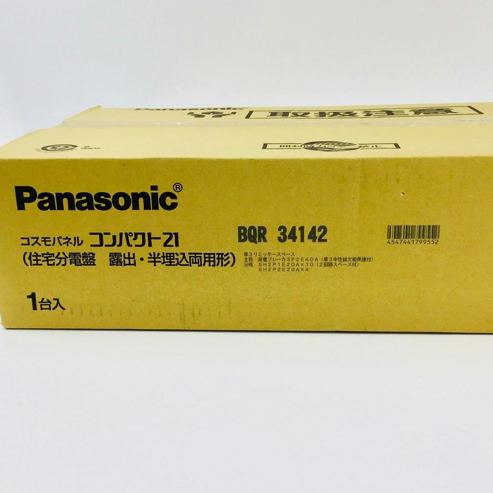 パナソニック(Panasonic) コスモパネルコンパクト21 標準タイプ リミッタースペ - 2