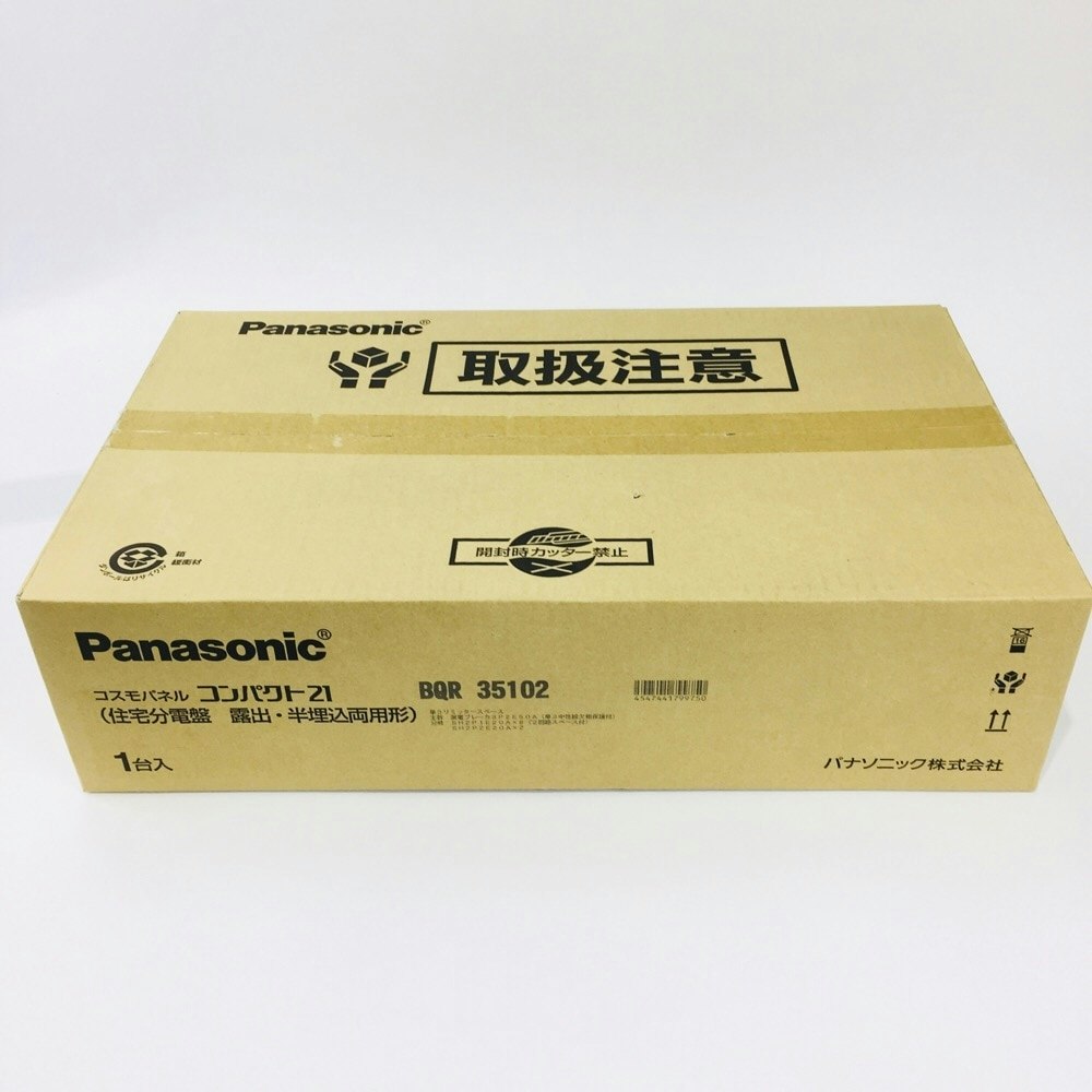 Panasonic 住宅分電盤ＢＱＲ35102(10＋2 50Ａ)｜ホームセンター通販【カインズ】