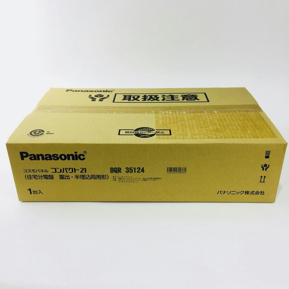 日本最大級の品揃え パナソニック BQR35124 住宅分電盤 コスモパネル スタンダード リミッタースペース付 12 50A 