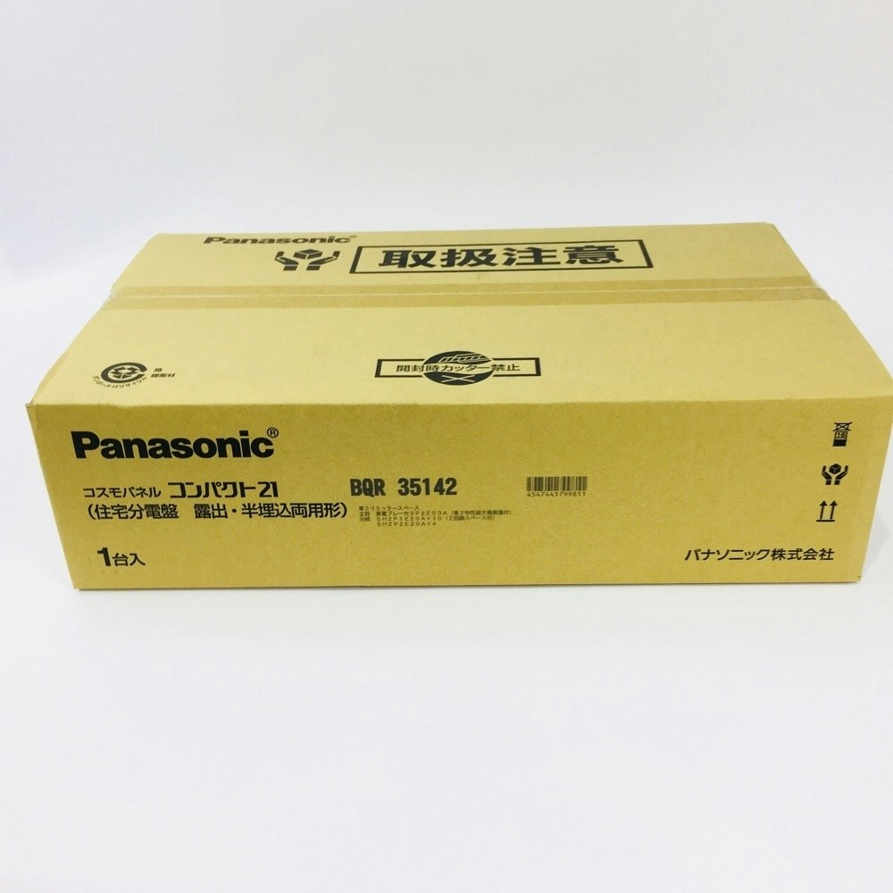 パナソニック BQR35102 住宅分電盤 コスモパネル 標準タイプ リミッタースペース付 10 50A - 5