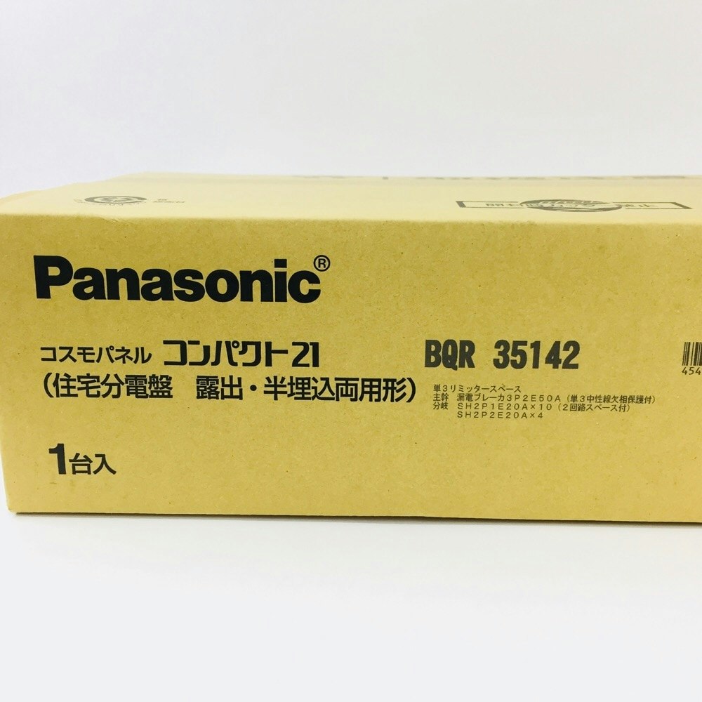 年間ランキング6年連続受賞】 パナソニック BQR35142 住宅分電盤 コスモパネル スタンダード リミッタースペース付 14 50A 