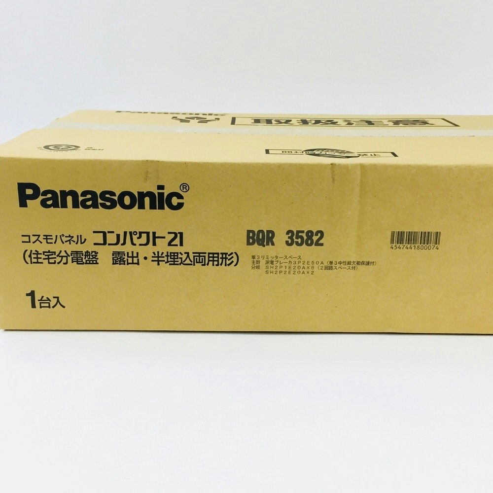 Panasonic 住宅分電盤ＢＱＲ3582(8＋2 50Ａ)｜ホームセンター通販【カインズ】