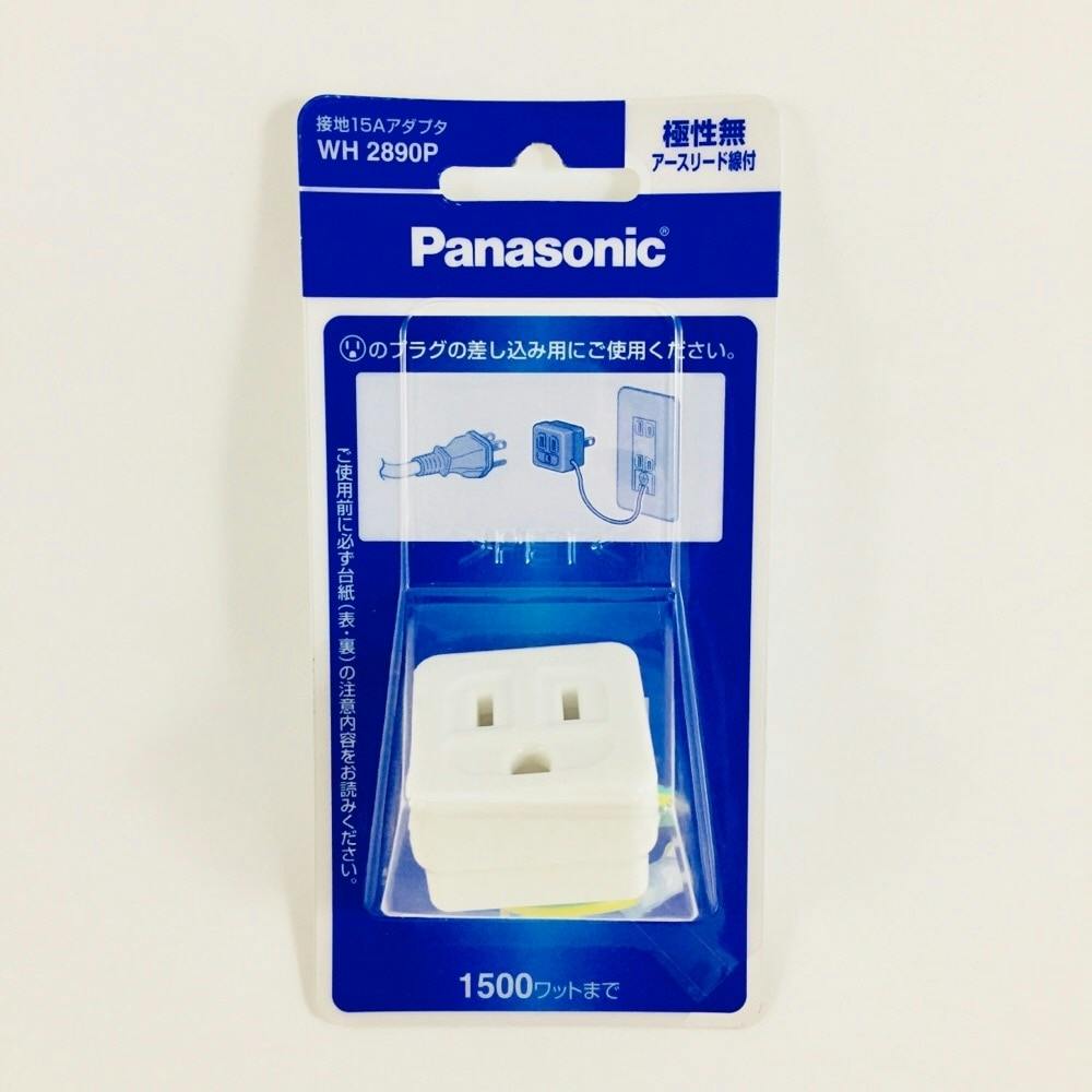 パナソニック 接地15Aアダプタ/P アースリード線付 極性無 ホワイト WH2890P