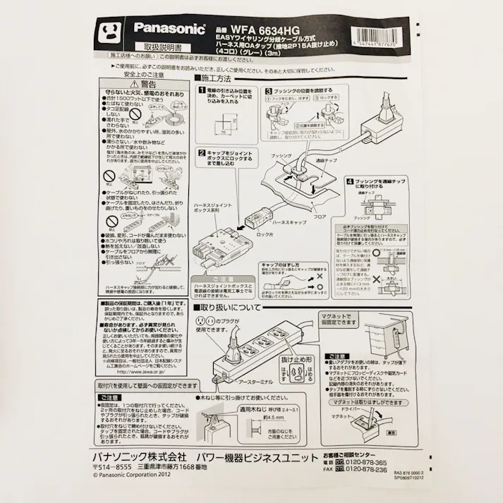 パナソニック ハーネス用OAタップ 接地2P15A 125V 抜け止め4コ口 3m グレー WFA6634HG