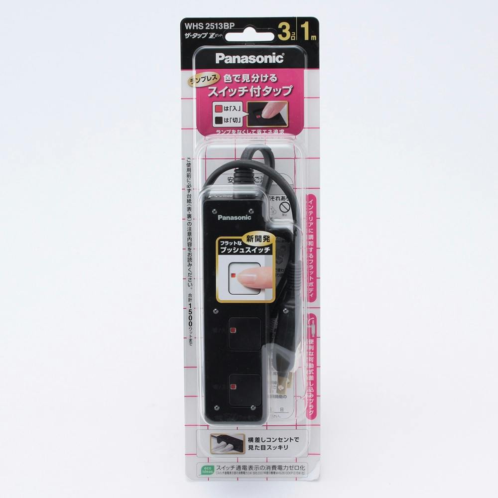 パナソニック ザ・タップZ 3コ口 1m ブラック WHS2513BP 電源ケーブル・延長コード パナソニック ザ・タップZ 3コ口 1m ブラック WHS2513BP 電源ケーブル・延長コード