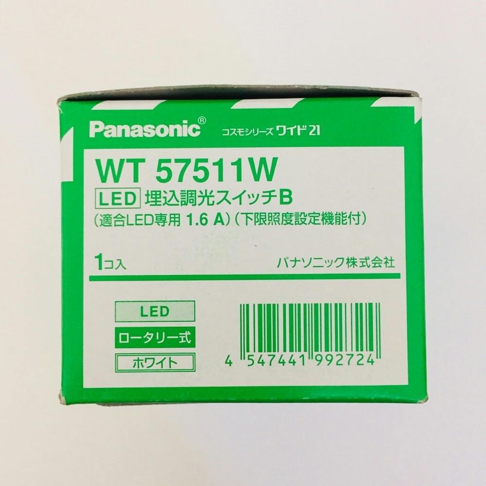 パナソニック コスモシリーズワイド21 LED埋込調光スイッチB 適合LED