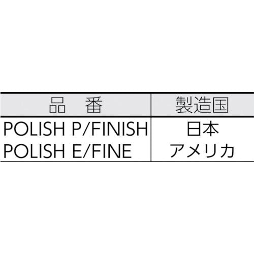 【CAINZ-DASH】スリーエム　ジャパン研磨材製品事業部 ポリッシュ　エクストラファイン　３．７８Ｌ【別送品】