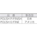 【CAINZ-DASH】スリーエム　ジャパン研磨材製品事業部 ポリッシュ　エクストラファイン　３．７８Ｌ POLISH E/FINE【別送品】