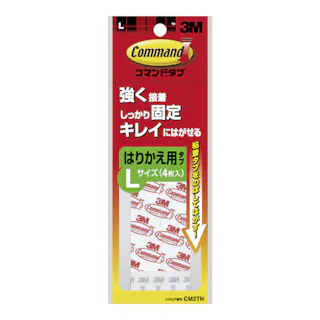 3M コマンドタブ 貼り替え用タブ Lサイズ 4枚入