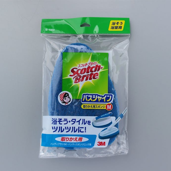 3M バスシャイン ハンディブラシ 取替用スポンジ M B-560(販売終了)