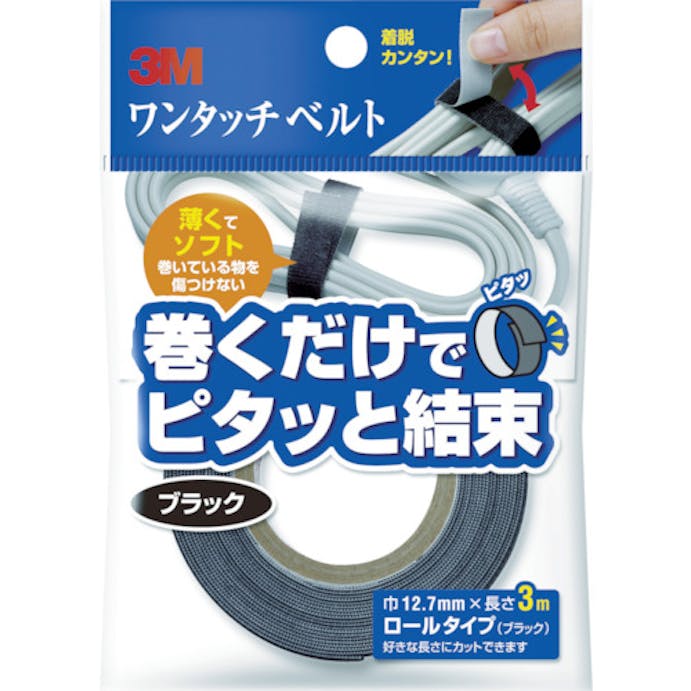 【CAINZ-DASH】スリーエム　ジャパンコンシューマーマーケット販売本部 ワンタッチベルト　ブラック　１２．７ｍｍ×３ｍ NC-2232R3【別送品】