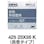 【CAINZ-DASH】スリーエム　ジャパンテープ・接着剤製品事業部 アルミ箔テープ　４２５　２５ｍｍＸ５５ｍ　個装 425 25X55 K【別送品】