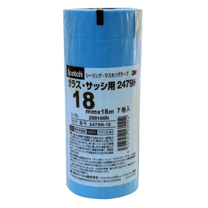 3M スコッチ シーリング・マスキングテープ ガラス・サッシ用 2479H-18 18mm×18m 7巻入