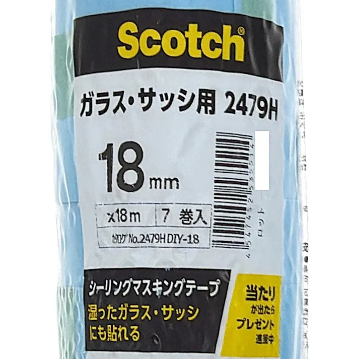 3M スコッチ シーリング・マスキングテープ ガラス・サッシ用 2479H-18 幅18mm 長さ18m 7巻入