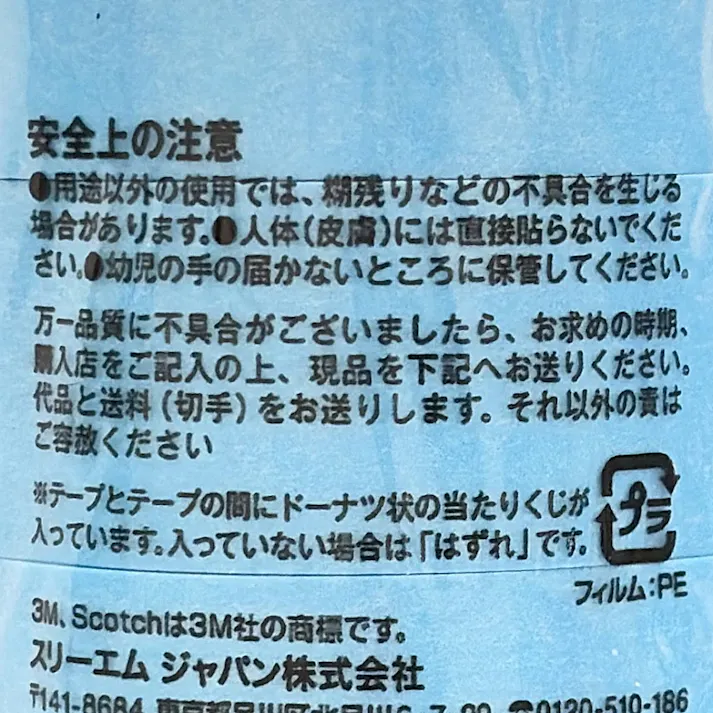 3M スコッチ シーリング・マスキングテープ ガラス・サッシ用 2479H-18 幅18mm 長さ18m 7巻入
