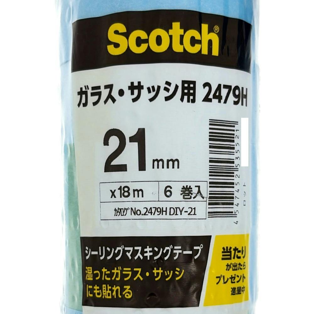 3M スコッチ シーリング・マスキングテープ ガラス・サッシ用 2479H-21