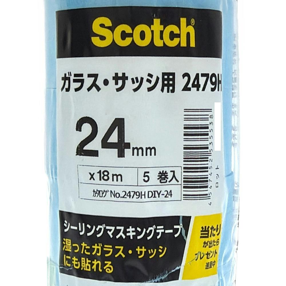 3M スコッチ シーリング・マスキングテープ ガラス・サッシ用 2479H-24