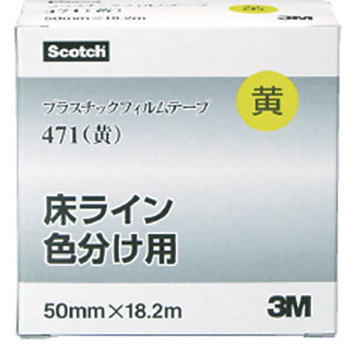 【CAINZ-DASH】スリーエム　ジャパンテープ・接着剤製品事業部 高機能ラインテープ　４７１　黄　５０ｍｍＸ１８．２ｍ　個装 471 YEL 50X18 R【別送品】