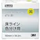 【CAINZ-DASH】スリーエム ジャパンテープ・接着剤製品事業部 高機能ラインテープ 471 青 50mmX18.2m R 471 BLU 50X18 R【別送品】