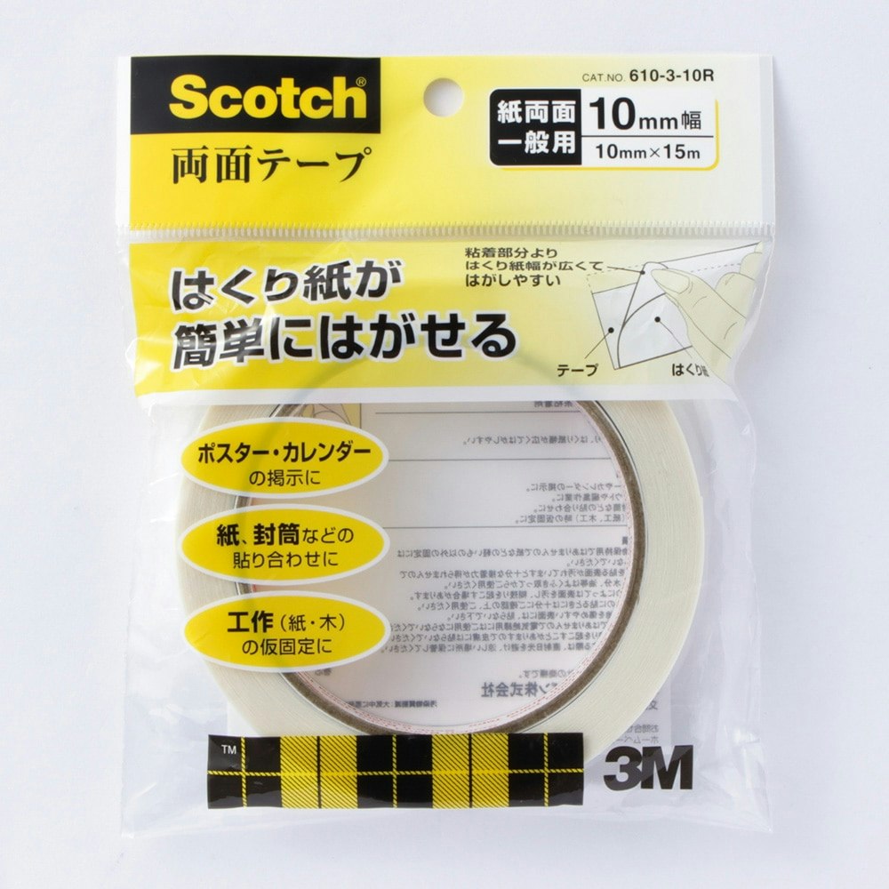 67%OFF!】 3M スコッチ 両面テープ 10mm x 15m 610-3-10R tronadores.com