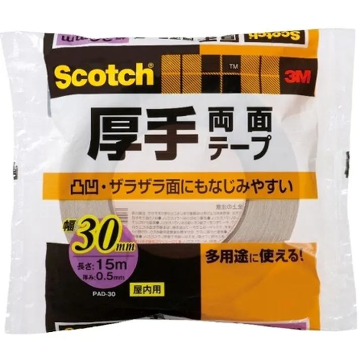 3M スコッチ 厚手両面テープ 幅30×長さ15 厚み0.5mm