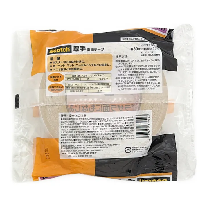 3M スコッチ 厚手両面テープ 屋内用 幅30×長さ15 厚み0.5mm