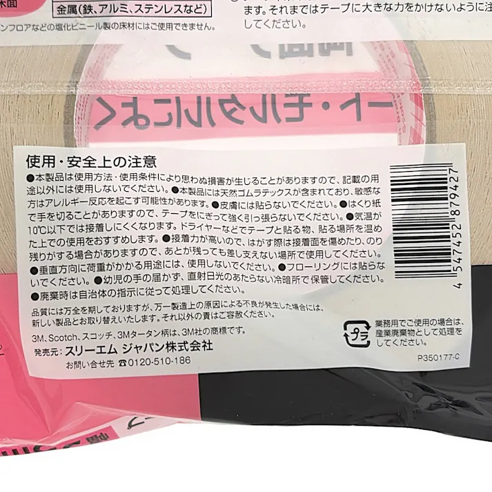 3M スコッチ カーペット用 両面テープ 屋内用 PCD-25 幅25mm×長さ15m×厚み0.4mm