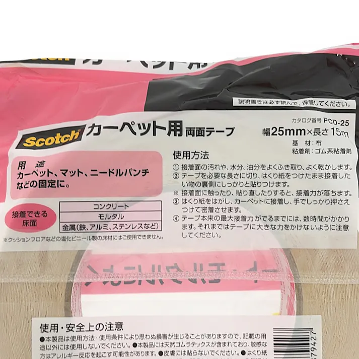 3M スコッチ カーペット用 両面テープ 屋内用 PCD-25 幅25mm×長さ15m×厚み0.4mm