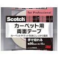 3M スコッチ カーペット用両面テープ 幅50mm×長さ15m PCD-50