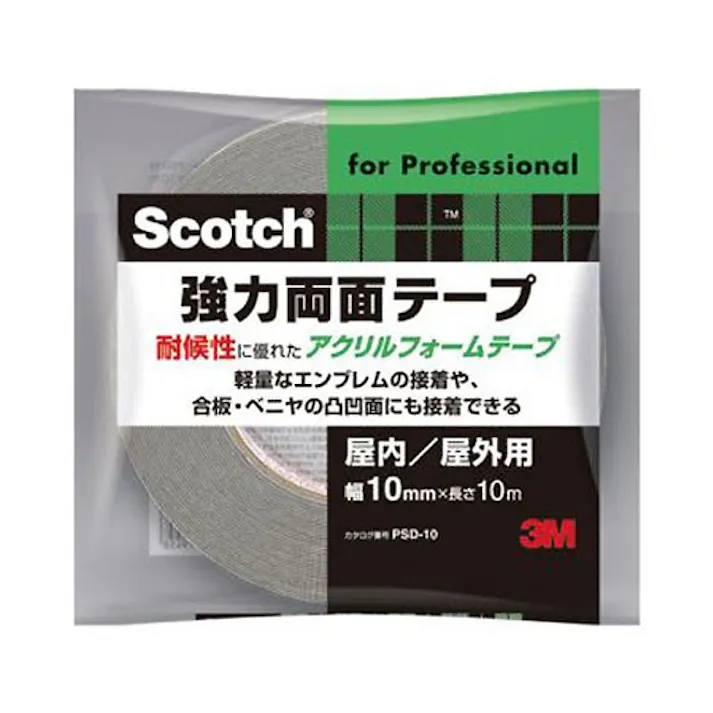 3M スコッチ 強力両面テープ 屋内・屋外用 PSD-10 幅10mm×長さ10m×厚み0.8mm(販売終了)