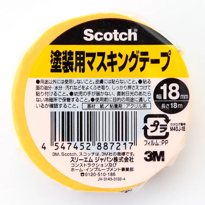3M スコッチ 塗装用マスキングテープ 幅18mm×長さ18m