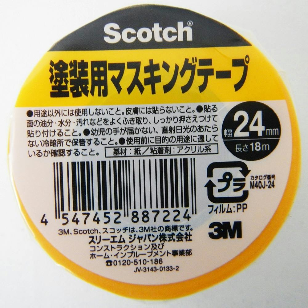 3M スコッチ 塗装用マスキングテープ 幅24mm×長さ18m マスキングテープ・シール 3M スコッチ 塗装用マスキングテープ 幅24mm×長さ18m マスキングテープ・シール