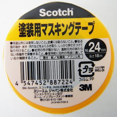 3M スコッチ 塗装用マスキングテープ 幅24mm×長さ18m