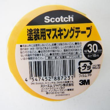 3M スコッチ 塗装用マスキングテープ 幅30mm×長さ18m