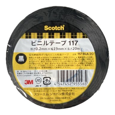 3M スコッチ ビニールテープ 117 黒 厚さ0.2mm×幅19mm×長さ20m